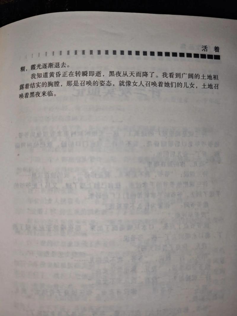 《活着》余华原著·全文在线阅读