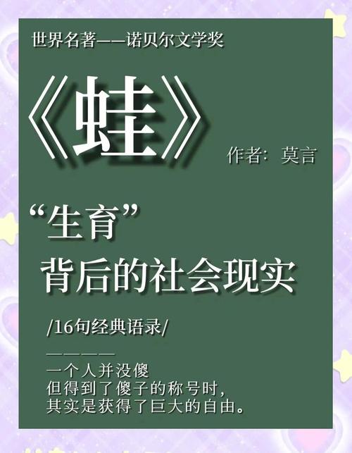 蛙在线阅读 - 热门小说免费在线阅读平台