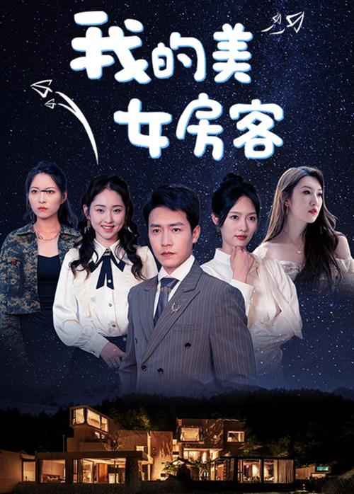 我的美女房客全文免费在线阅读 | 都市奇缘小说