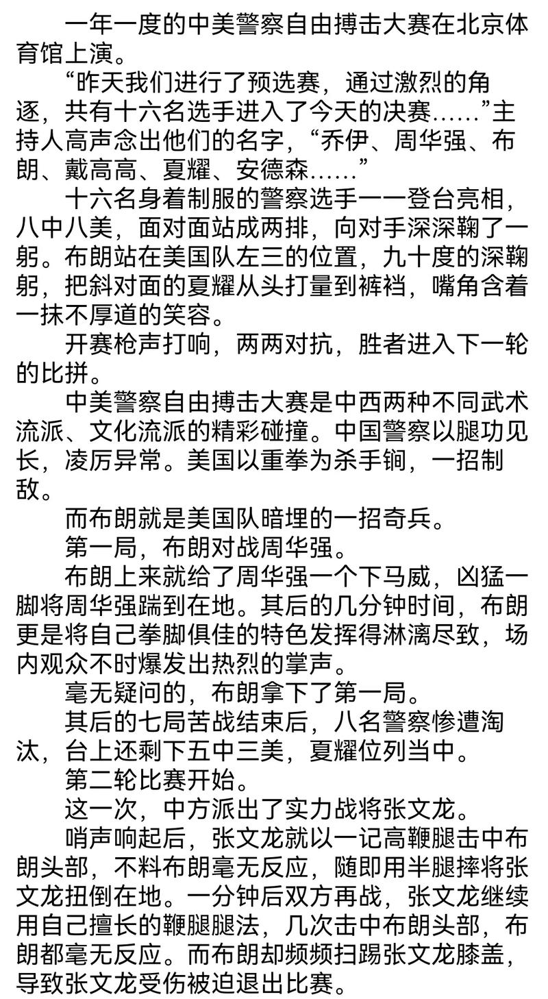 势不可挡柴鸡蛋小说全文在线阅读 | 热门高能作品