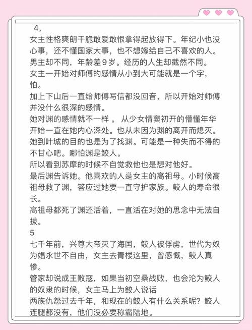 朱颜小说全文免费在线阅读 | 热门古言佳作