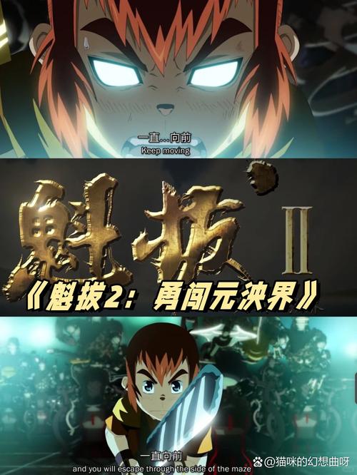 魁拔之书2全文免费在线阅读 | 魁拔系列第二部