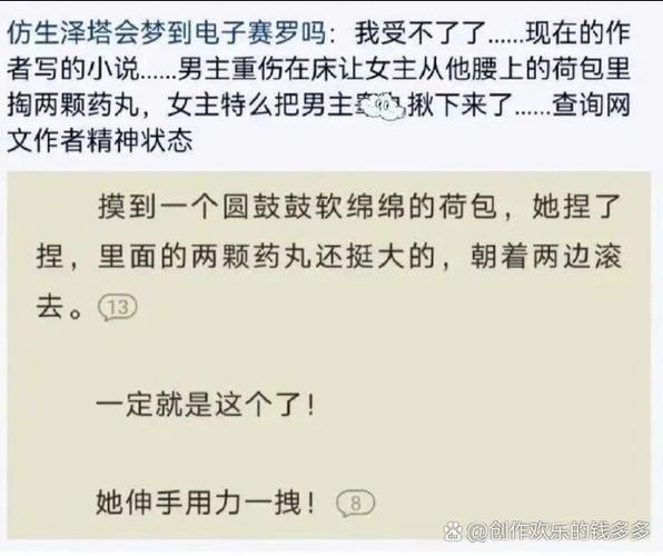 我楼上的女神无弹窗全文免费阅读 - 在线追更