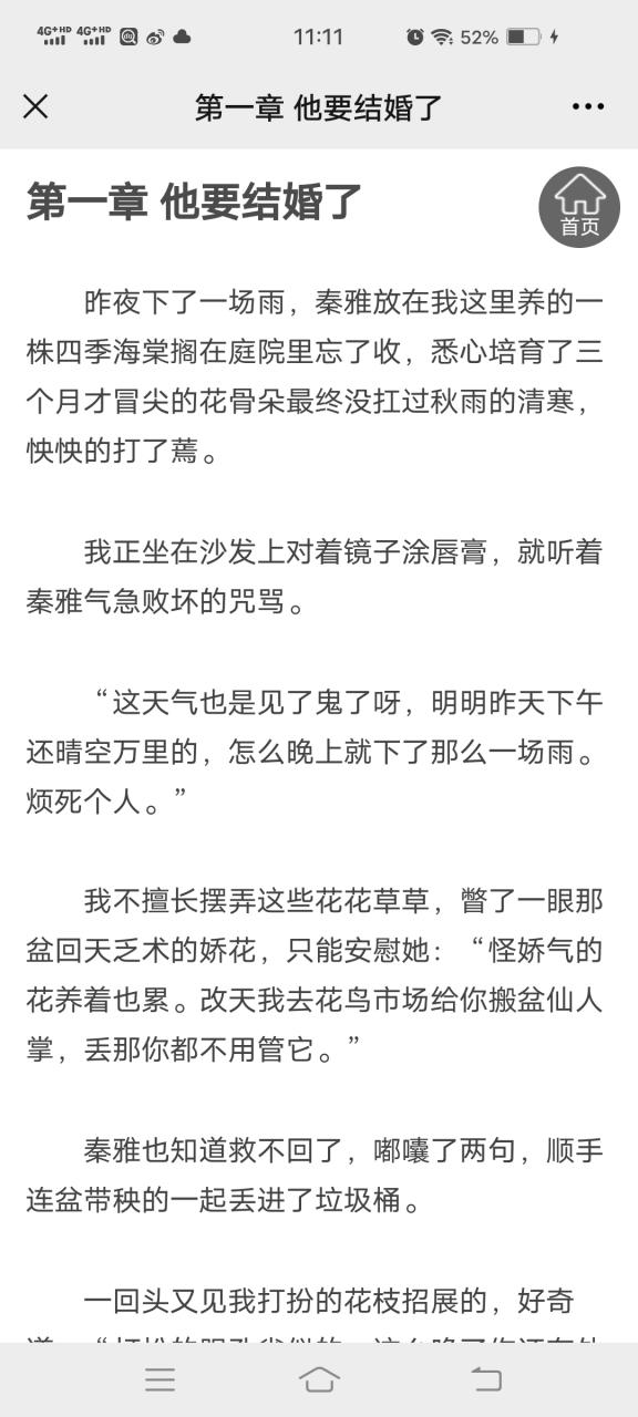 活色生香全文免费阅读 | 在线无删减版