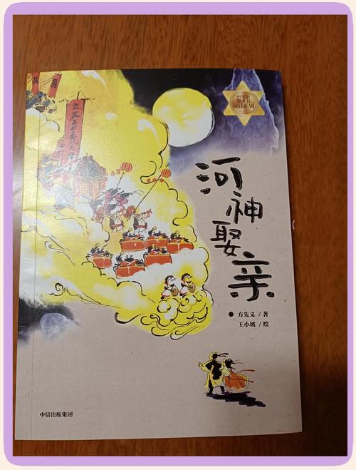河神小说全文在线免费阅读 | 经典悬疑探案神作