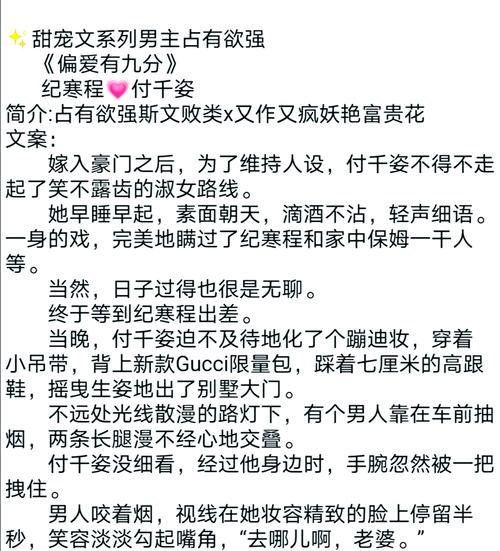 《我的占有欲少年》全文免费在线阅读 | 热门小说推荐