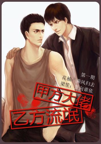 甲方大佬乙方在线阅读，免费无广告，畅享海量优质小说