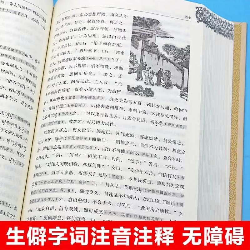 聊斋志异白话文在线阅读 | 经典鬼怪故事免费看