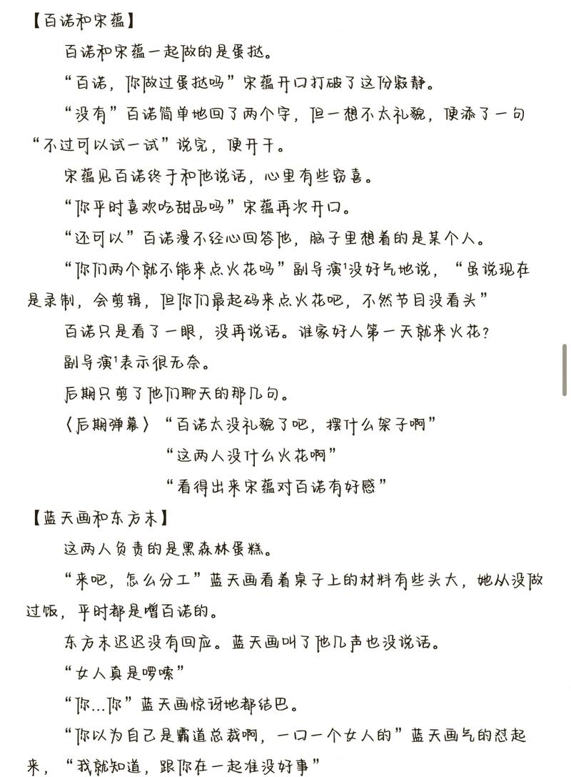 苏子诺战勋爵全文无弹窗在线阅读 | 热门小说推荐