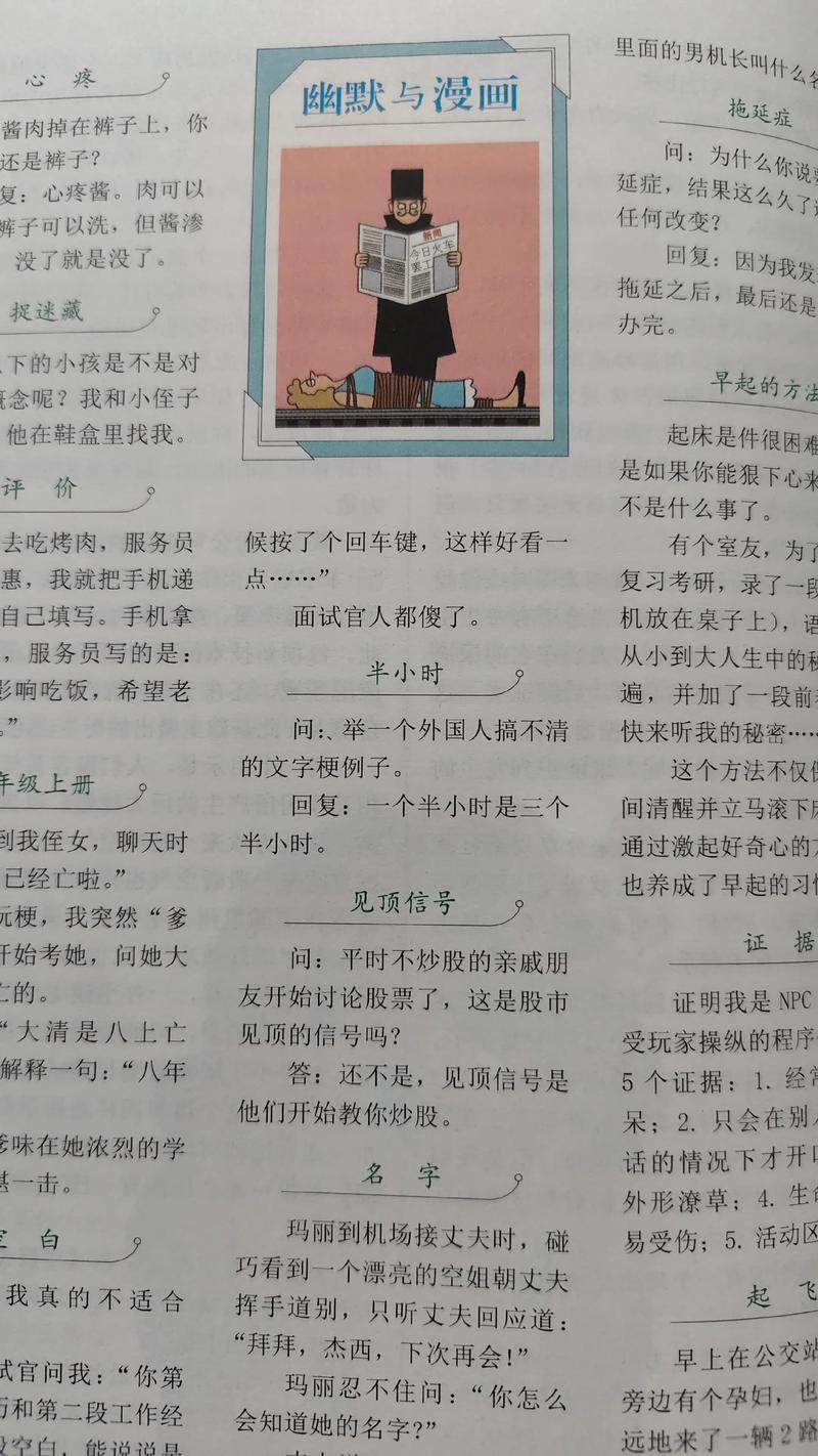读者杂志在线阅读：经典美文与深度好文精选