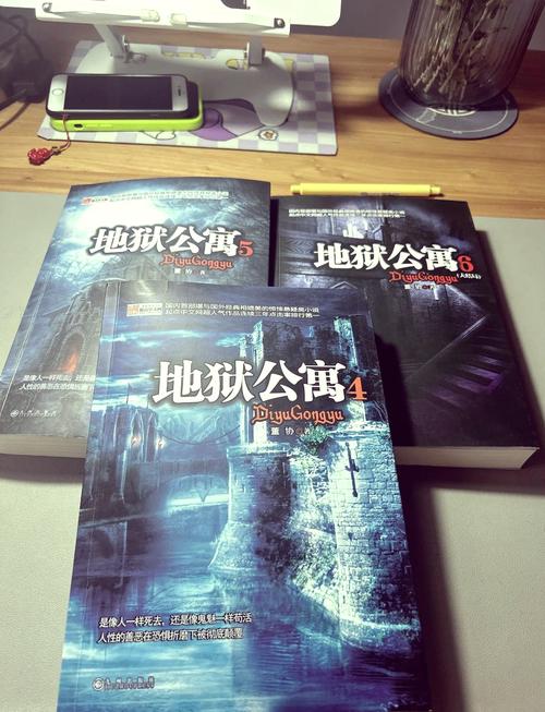 地狱公寓全文在线阅读|经典恐怖小说无删减版