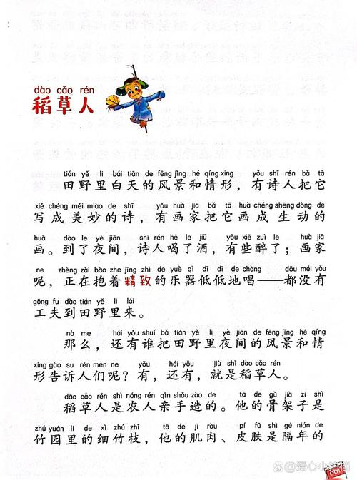 《稻草人》全文免费在线阅读 | 叶圣陶经典童话故事
