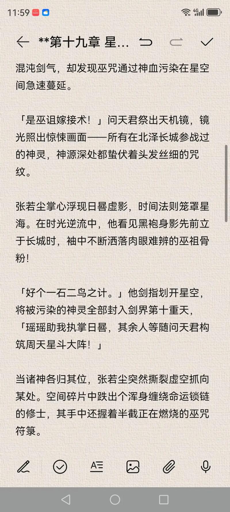 万古神帝新笔趣阁无弹窗_全文免费在线阅读