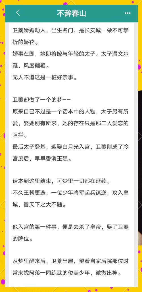 将军好媚小说全文免费在线阅读 | 热门古风言情