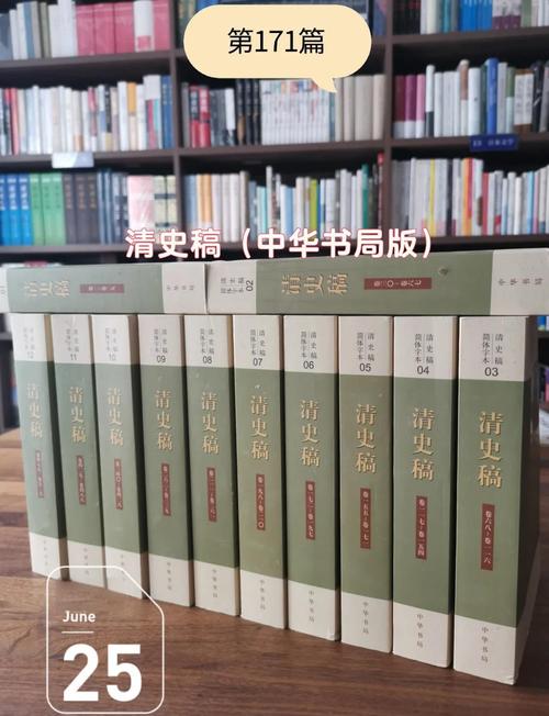 清史稿在线全文阅读_历史典籍_古籍文献
