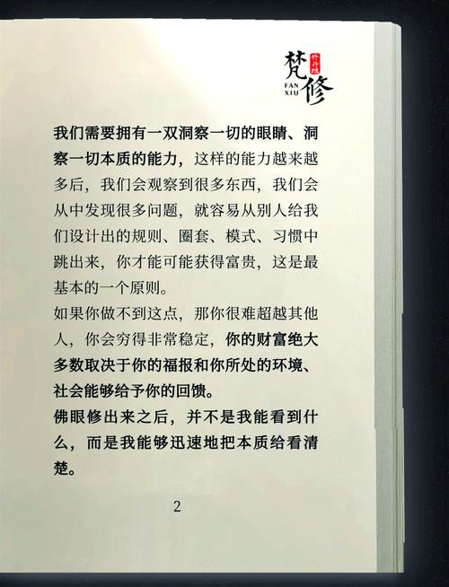 神秘佛眼全文在线阅读 | 揭秘古墓奇缘与天眼传说