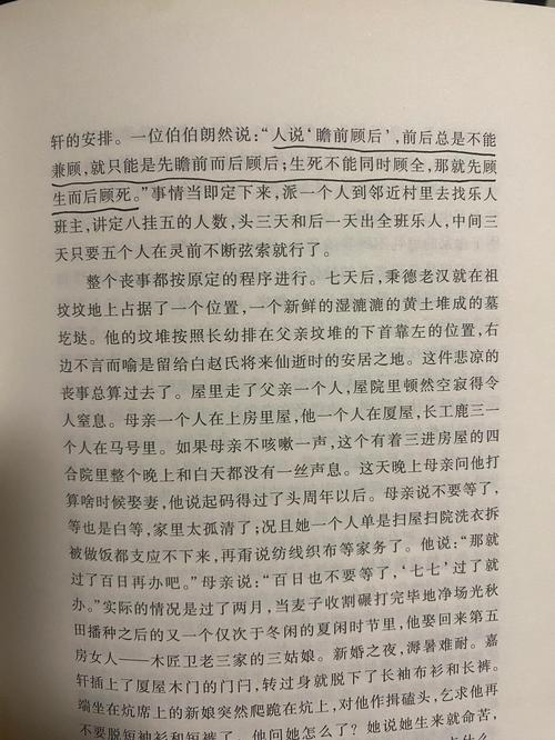 白鹿原全文免费在线阅读 | 陈忠实经典小说