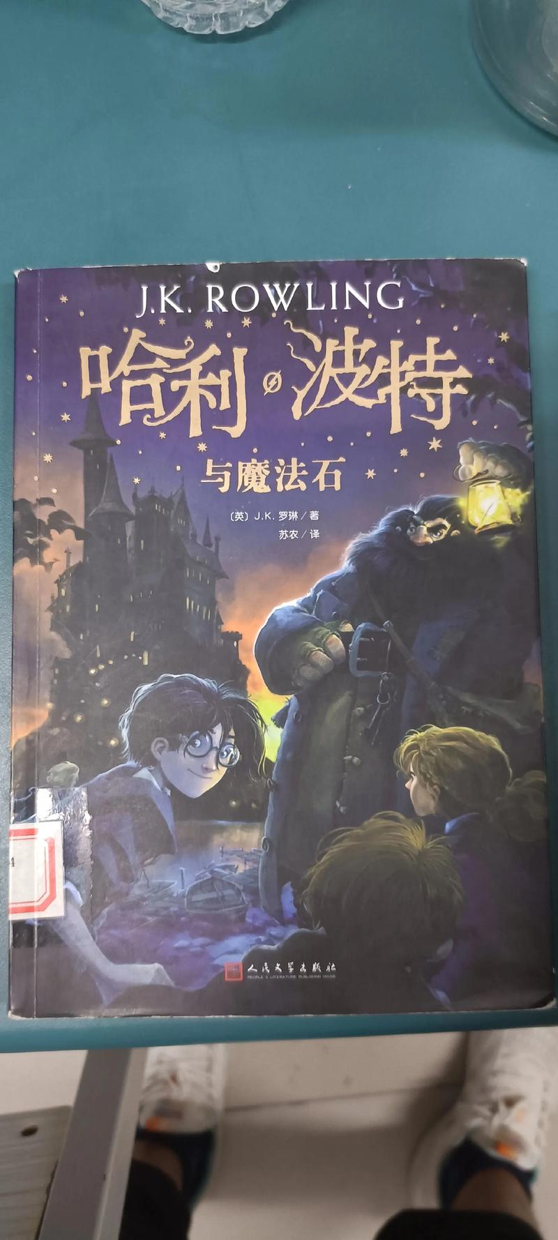 哈利波特全集在线免费阅读|魔法世界原著小说