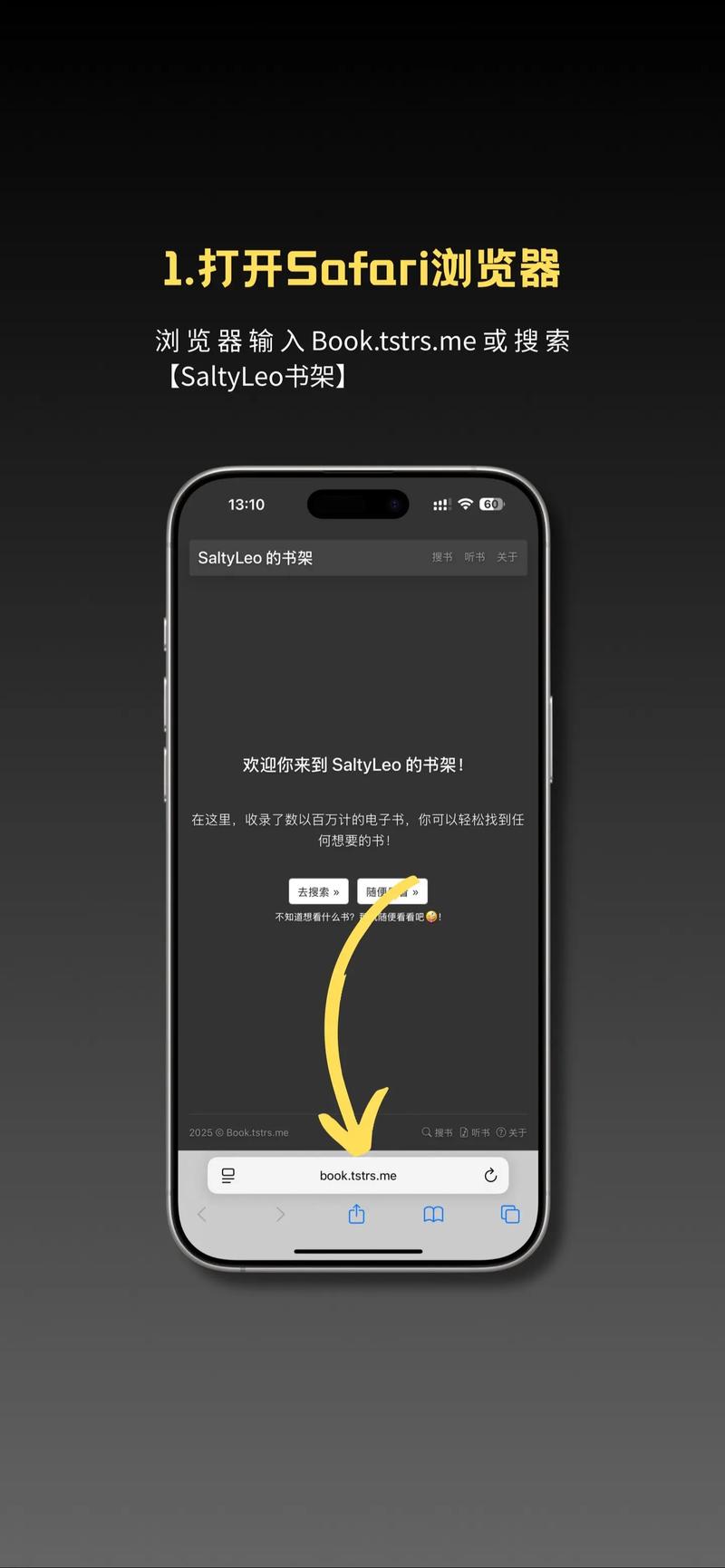 免费在线阅读电子书 | 海量小说资源推荐