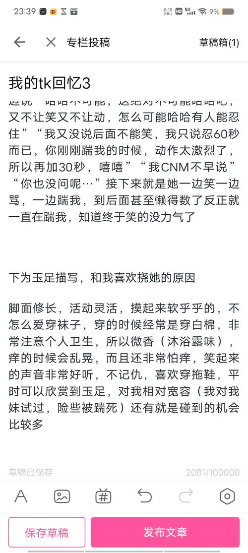 足控辣文在线阅读 | 高辣足控小说精选合集