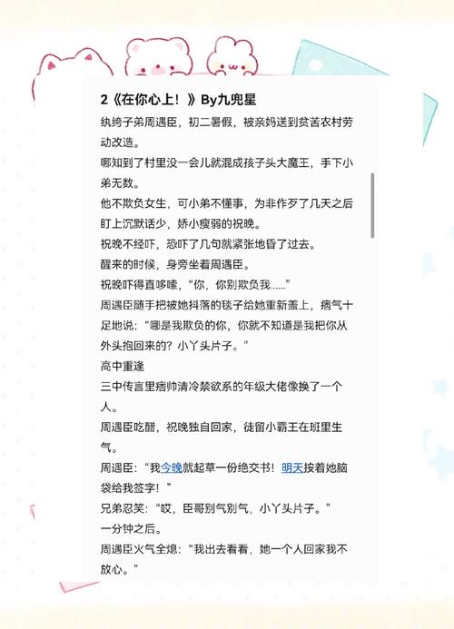 可爱F小说在线全文阅读,甜蜜宠文免费畅享