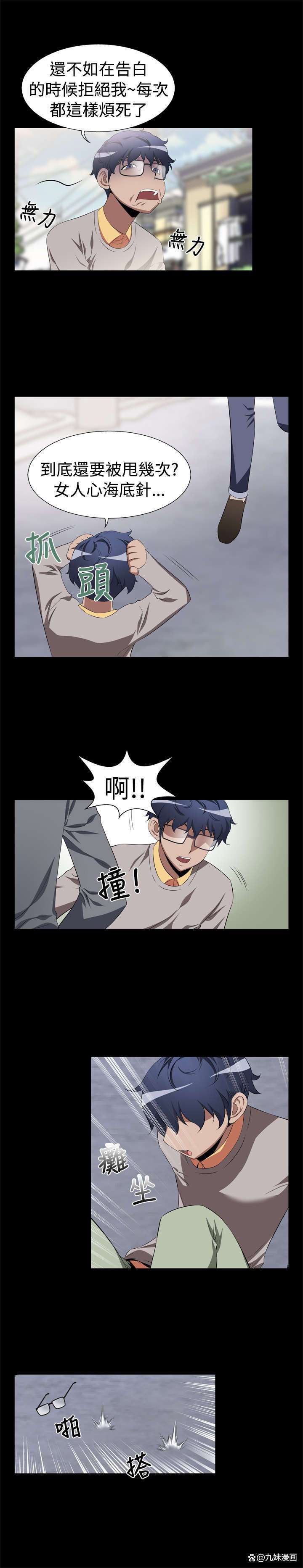 恋爱辅助器在线阅读 - 超人气恋爱养成互动小说