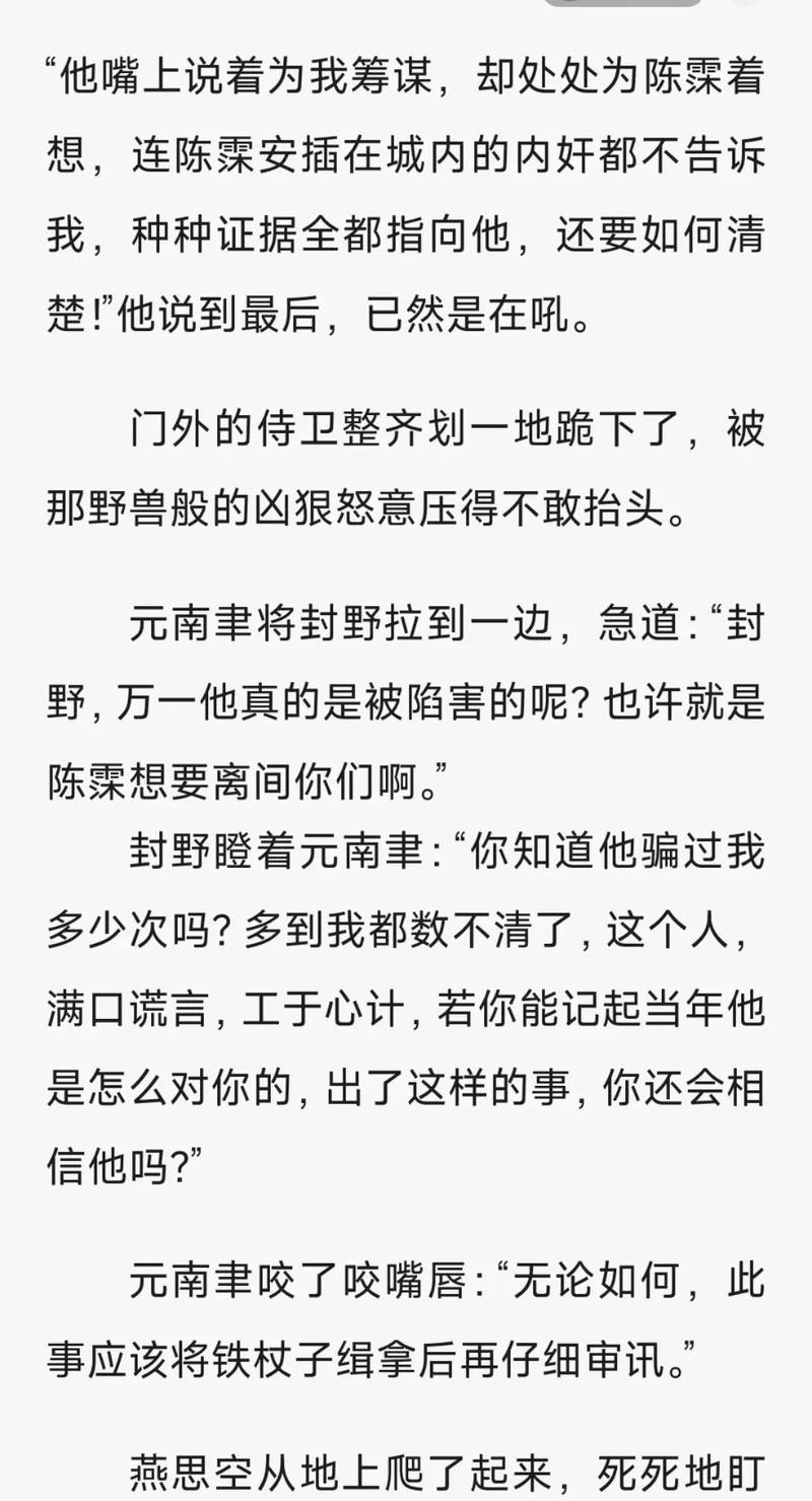 逐王by水千丞全文免费在线阅读_逐王小说最新章节