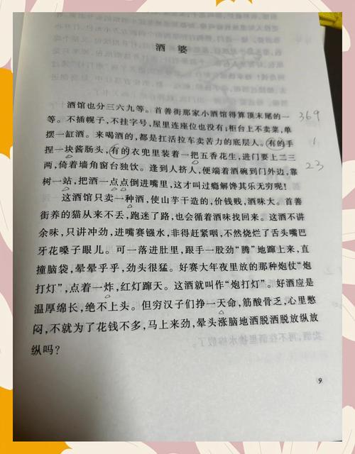 俗世奇人全文在线阅读|冯骥才经典短篇小说集免费看