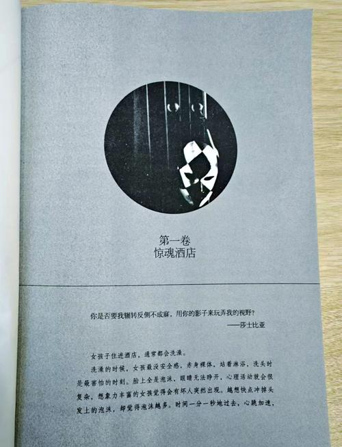 《十宗罪4》全文在线阅读 | 悬疑惊悚小说免费看