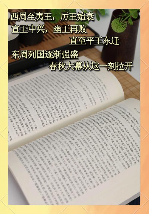 东周列国志在线阅读_春秋战国历史小说全文_经典古籍
