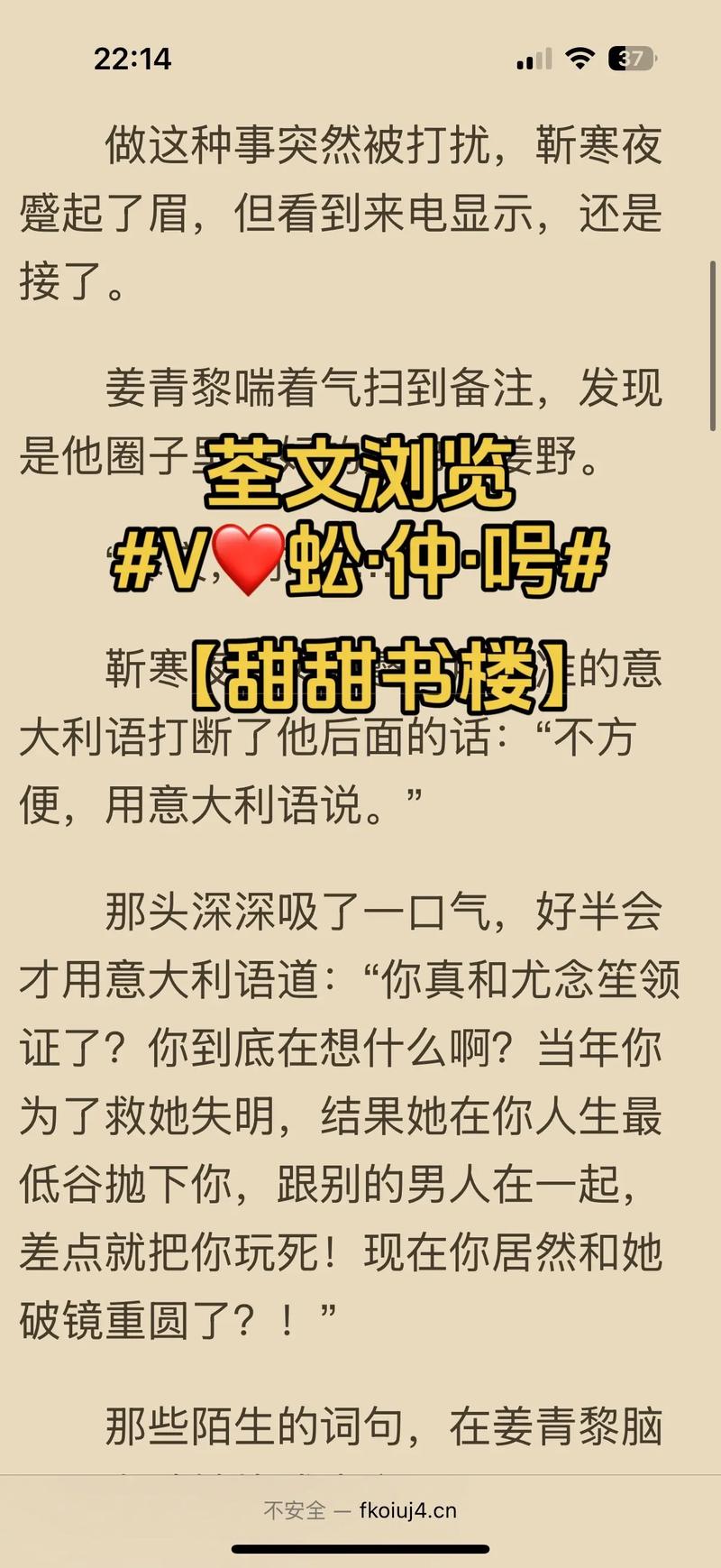 高辣嗨文小说在线阅读，热门劲爆章节一网打尽！