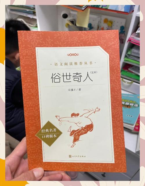 俗世奇人全文在线阅读|冯骥才经典短篇小说集免费看