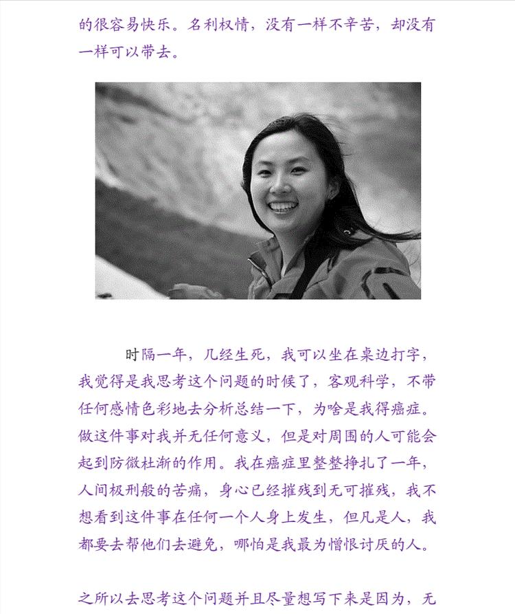 于娟生命日记在线阅读:用生命写下的抗癌记录与人生感悟