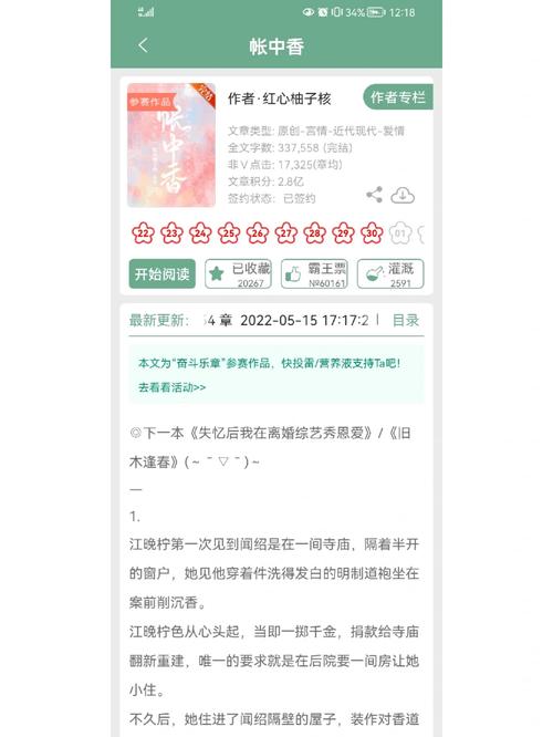 坏道Priest在线阅读 | 经典刑侦小说全文免费