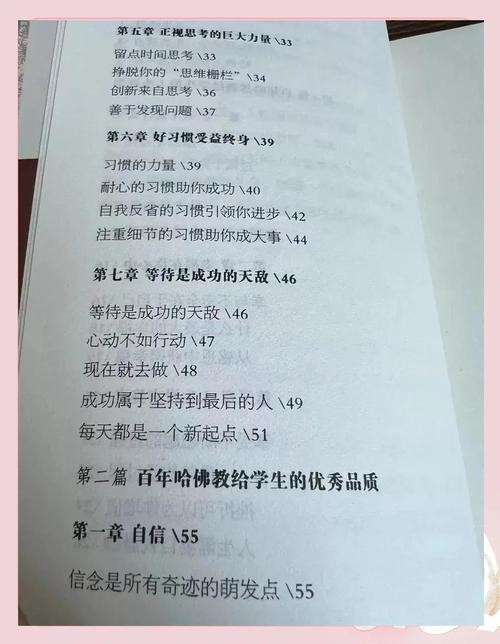 哈佛家训全书在线阅读：经典家教智慧，教你培养优秀孩子的成长必读