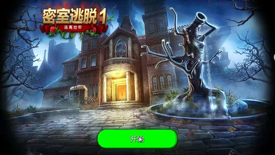 密室逃脱游戏在线阅读 - 经典解谜闯关小说合集