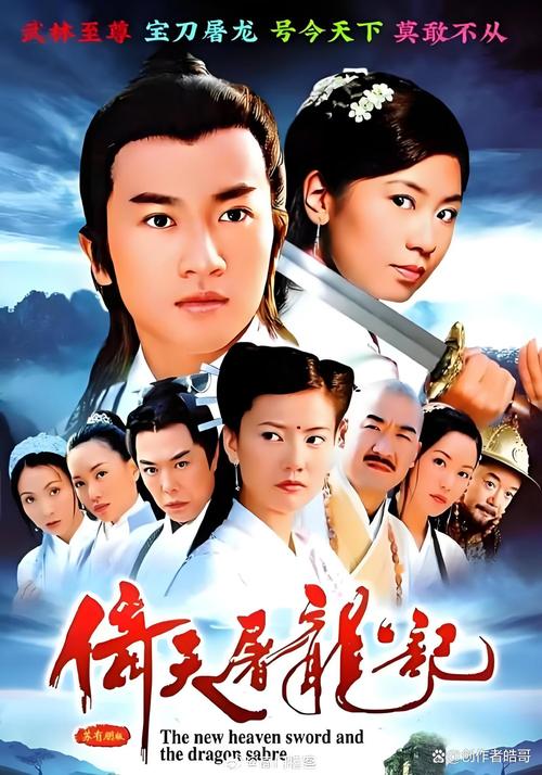 倚天屠龙记在线阅读全文｜金庸武侠经典小说完整版免费看