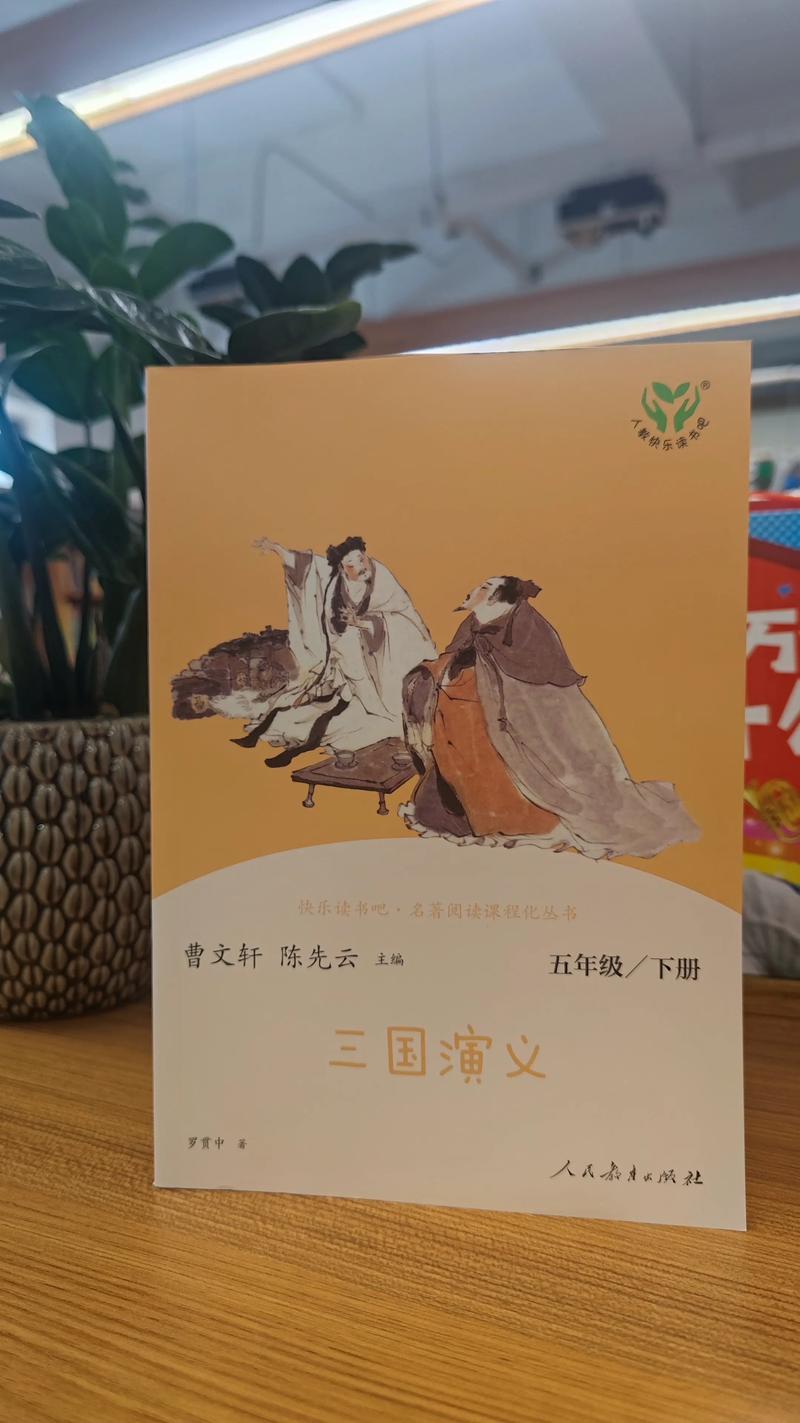 三国演义小说在线阅读 - 完整版免费无弹窗