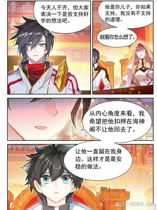 斗罗大陆4极限斗罗全文免费阅读 - 终极之战开启