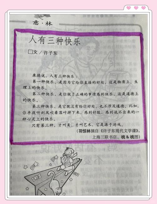 青年文摘在线阅读:经典美文精选,品味青春成长故事
