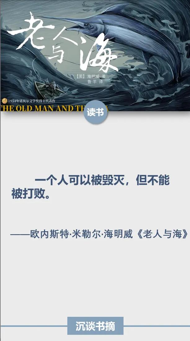 老人与海在线阅读|海明威经典中篇小说全文