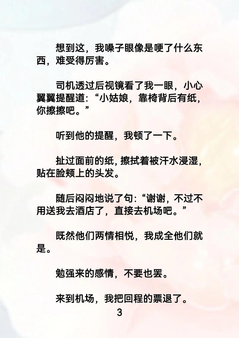 《他的小初恋》全文在线阅读 | 青春纯爱故事