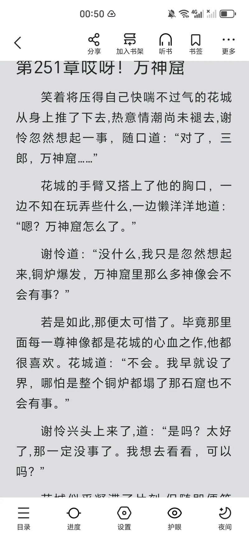 天官赐福在线阅读全文|墨香铜臭原著小说完整版免费