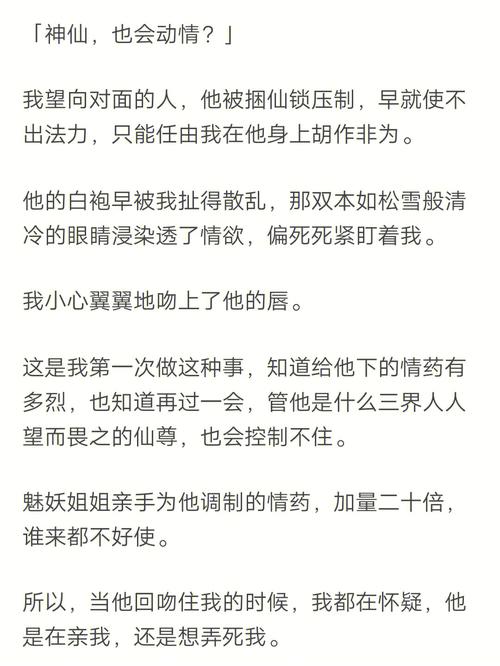 师傅不要啊全文在线阅读 - 热门武侠小说免费阅读