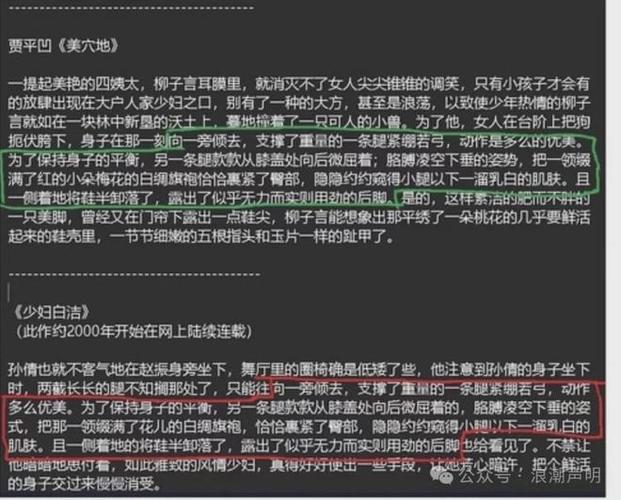 少妇白洁小说在线阅读 | 经典完整版