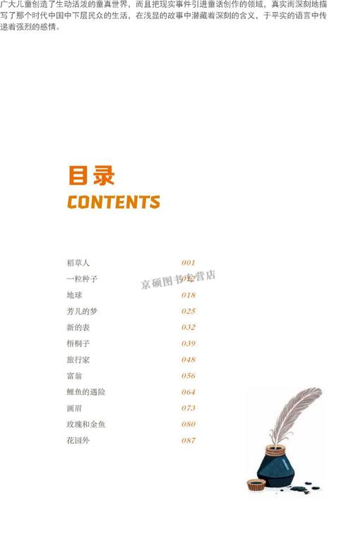 阿宾在线阅读全集目录|全本章节快速导航