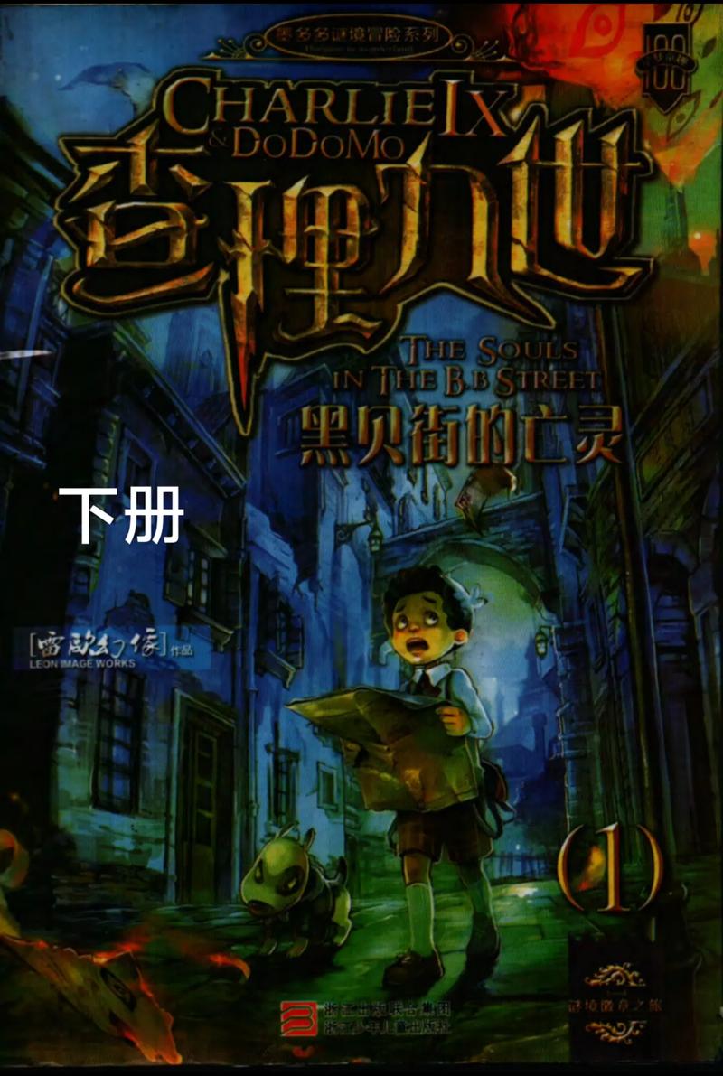 背包十年在线阅读:一场关于梦想与自由的背包之旅