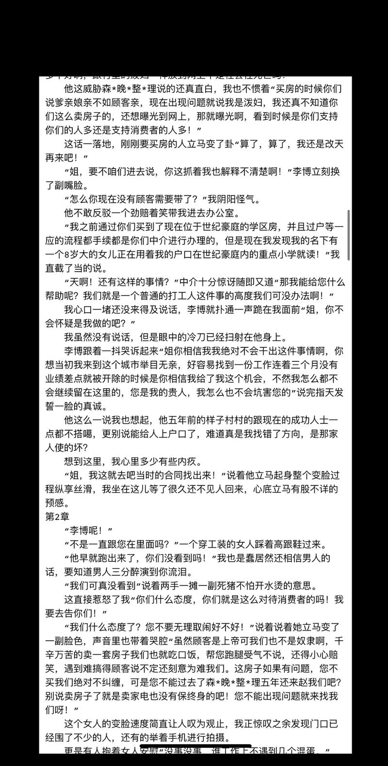 明朝那些事儿在线阅读 - 当年明月经典历史小说全集