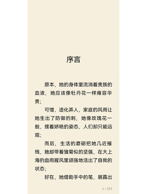 张爱玲小说在线阅读全集｜经典作品免费阅读，感受民国风华