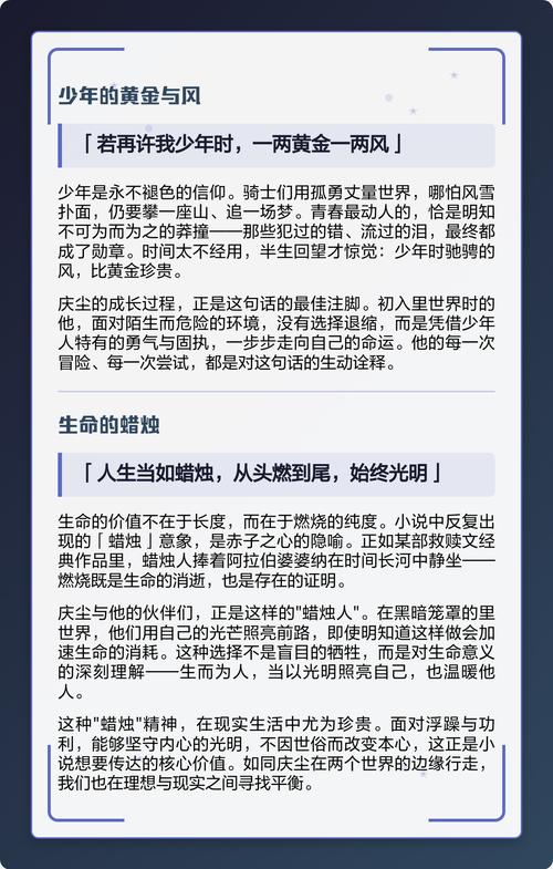 夜的命名术 在线阅读 - 完整版无弹窗免费阅读